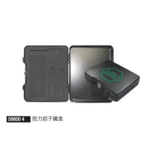 59800 4 扭力起子鐵盒